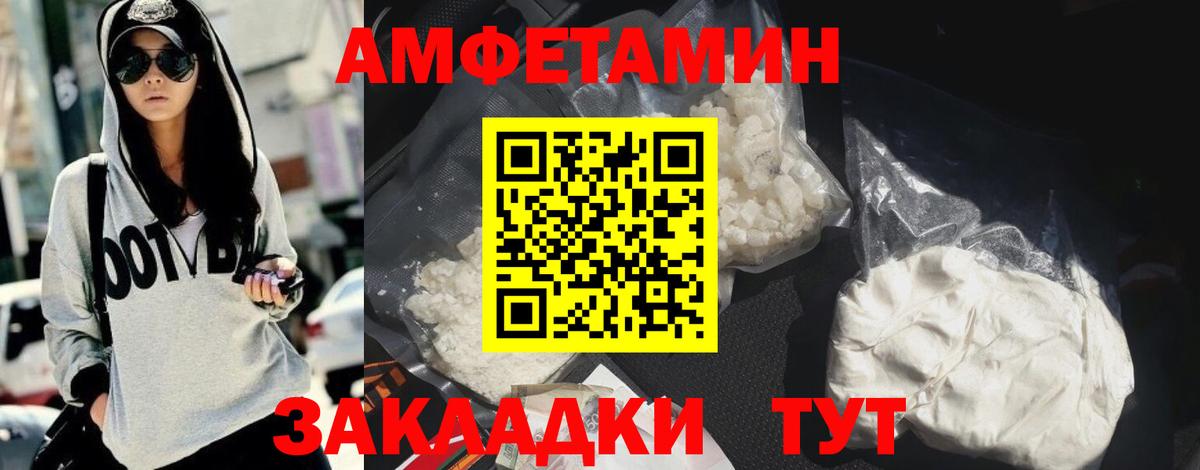 Кимовск  АМФ  Вход с VPN  АМФЕТАМИН 97%  АМФЕТАМИН 