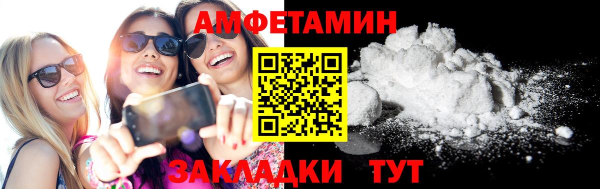 Amphetamine 98% Кимовск