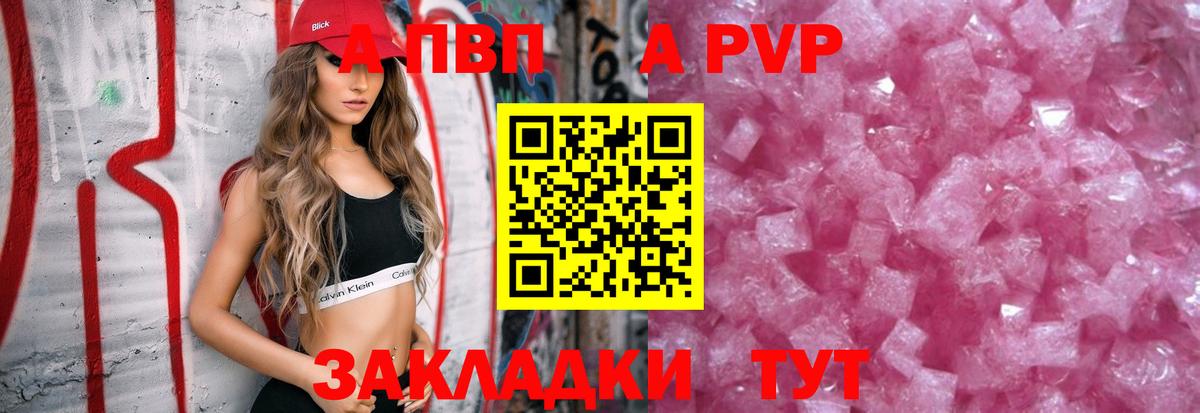 Alpha-PVP мука Кимовск