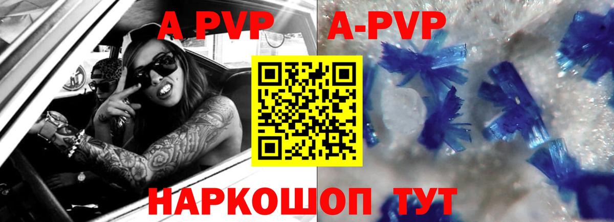 Кимовск  Альфа ПВП Crystall  APVP СК  Вход с VPN  Alpha PVP  A-PVP крисы CK 