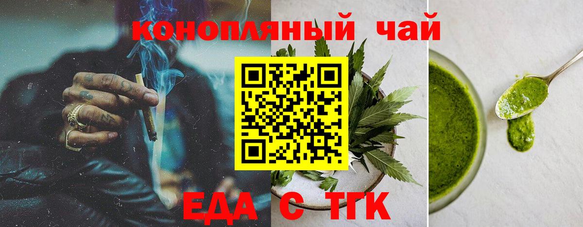 Cannafood конопля  Вход с VPN  Кимовск 