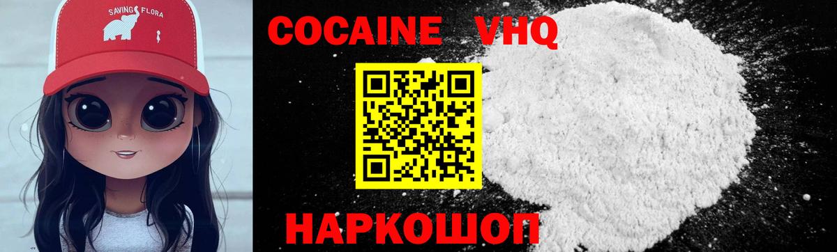 КОКАИН  Кокаин 98%  Вход с VPN  Кимовск 