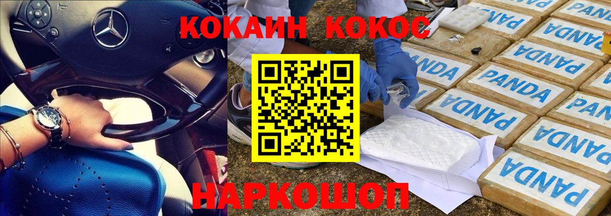 КОКАИН Перу Кимовск