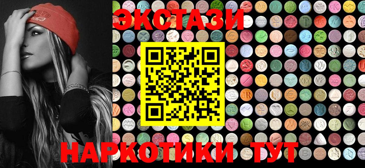 Экстази MDMA Кимовск