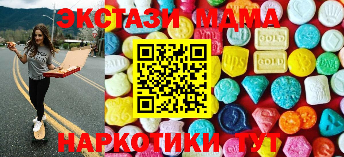 Экстази  Ecstasy ешки  Вход с VPN  Кимовск 