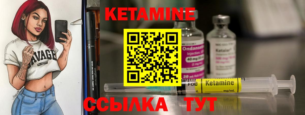 Кимовск  Кетамин VHQ  Вход с VPN 