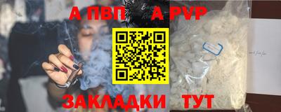 альфа пвп VHQ Кинель