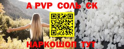 альфа пвп VHQ Кинель