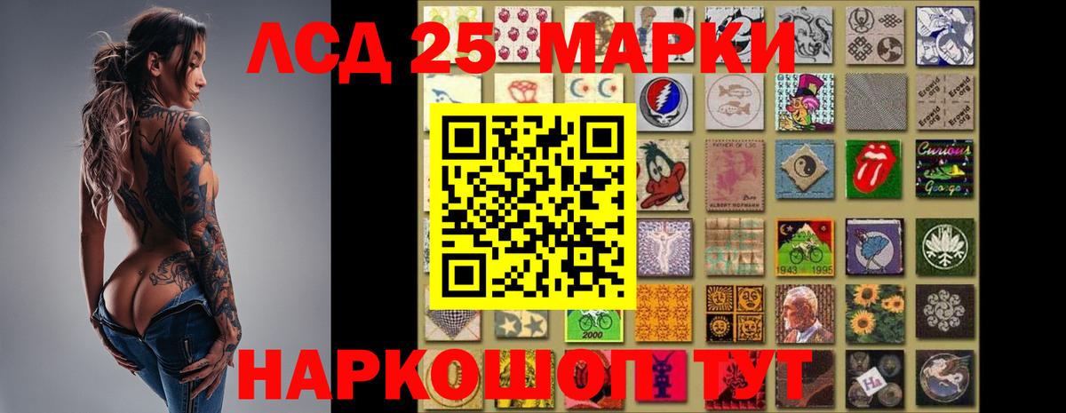 Кимовск  LSD-25 экстази кислота  LSD-25 экстази ecstasy  Вход с VPN 