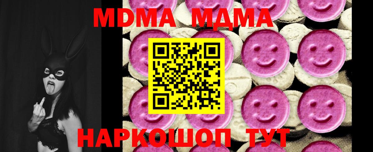 Кимовск  MDMA  Вход с VPN  МДМА молли 