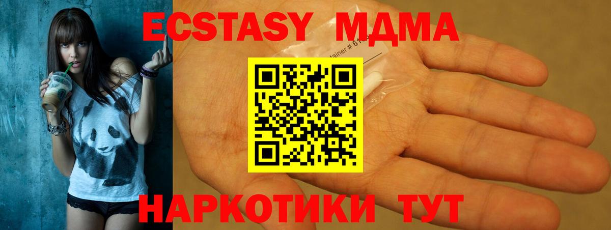 МДМА кристаллы Кимовск