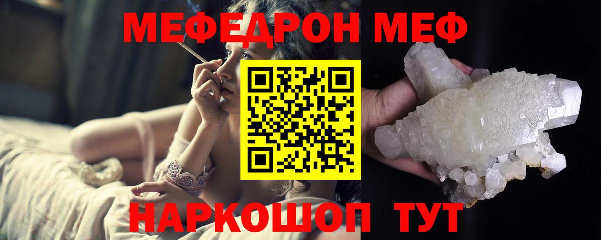 МЕФ VHQ  МЯУ-МЯУ  Кимовск  Вход с VPN 