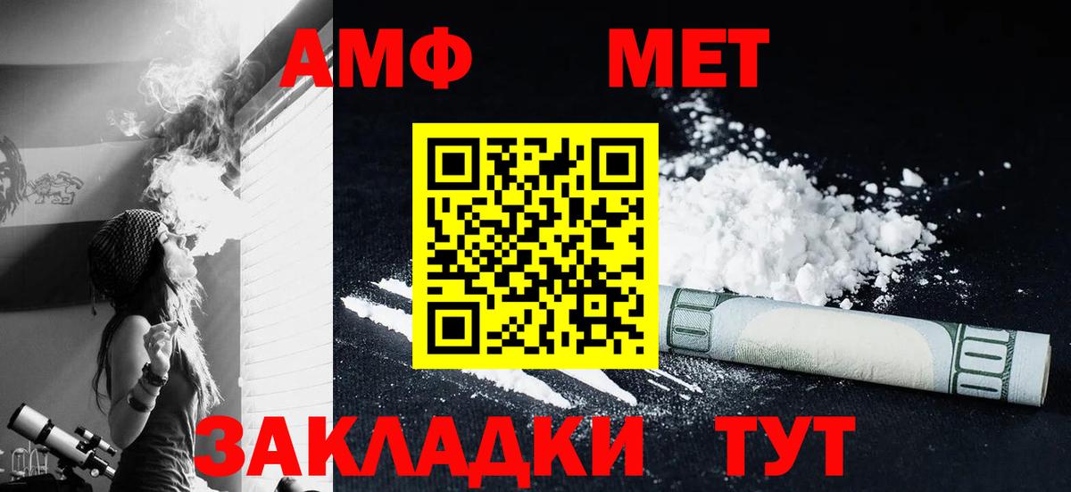 Метамфетамин мет  Метамфетамин мет  Вход с VPN  Кимовск 