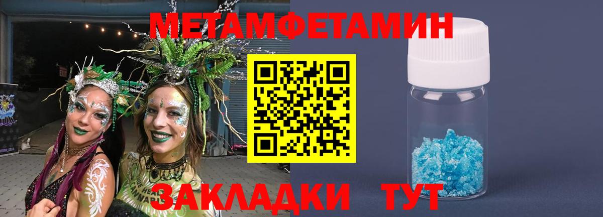 МЕТАМФЕТАМИН витя Кимовск