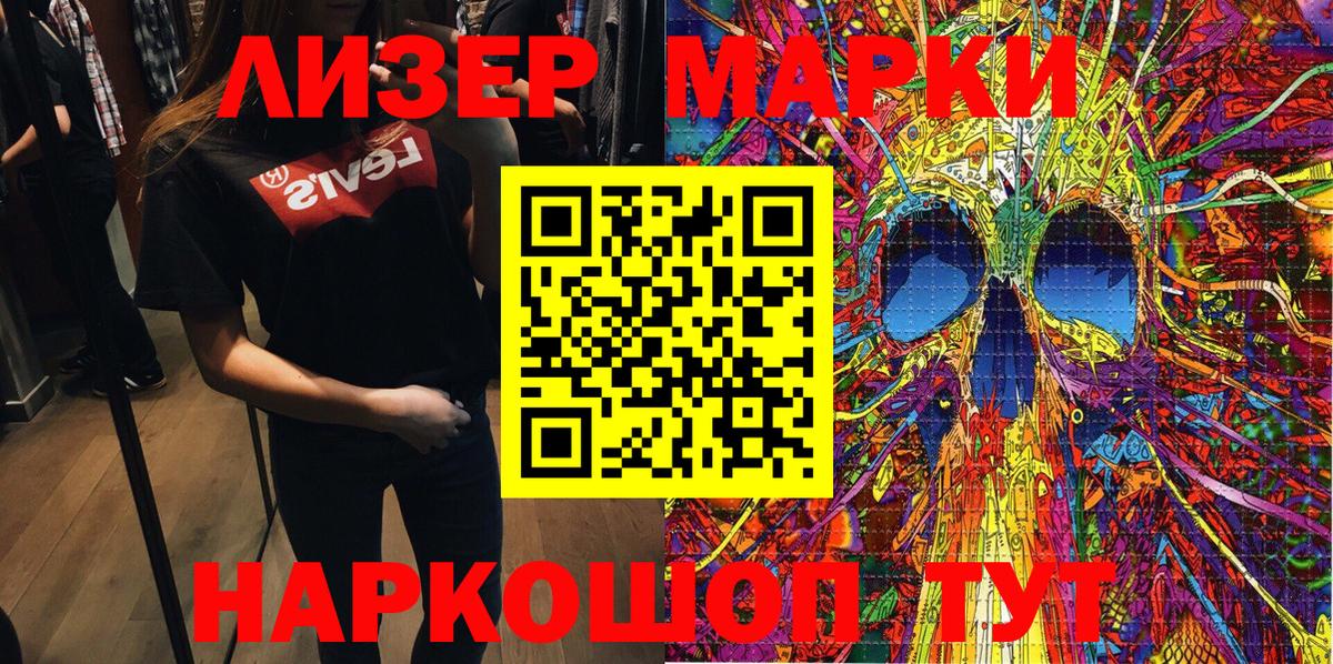 Кимовск  Марки N-bome  Наркотические марки 1,8мг  Вход с VPN  где можно купить   Наркотические марки 1,8мг 